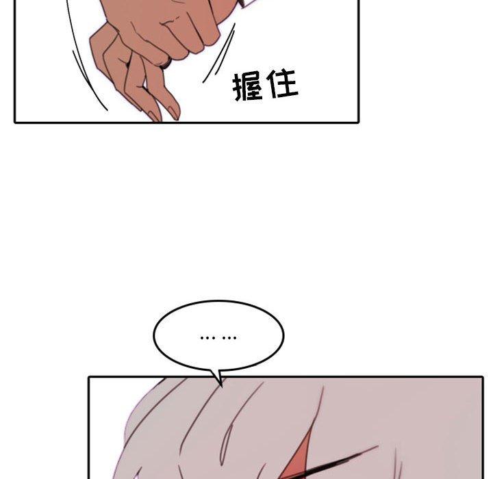 自带香气的男人 第 48 话 第72页