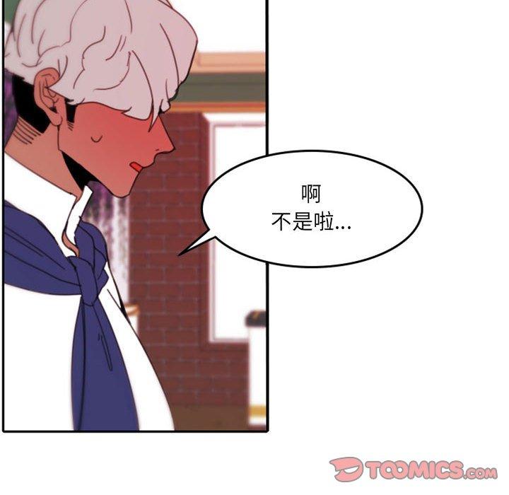 自带香气的男人 第 48 话 第74页