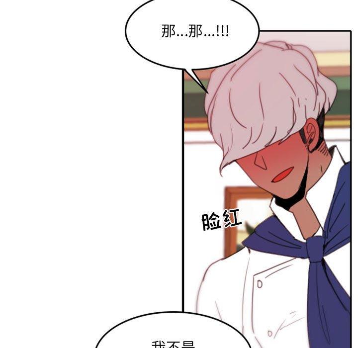 自带香气的男人 第 48 话 第87页