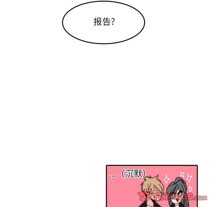自带香气的男人 第 48 话 第102页