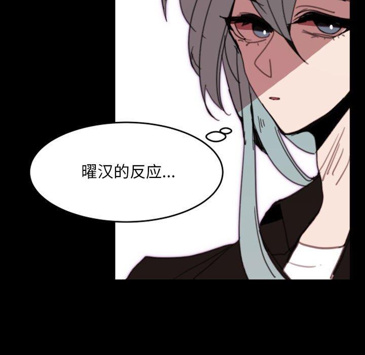 自带香气的男人 第 49 话 第23页