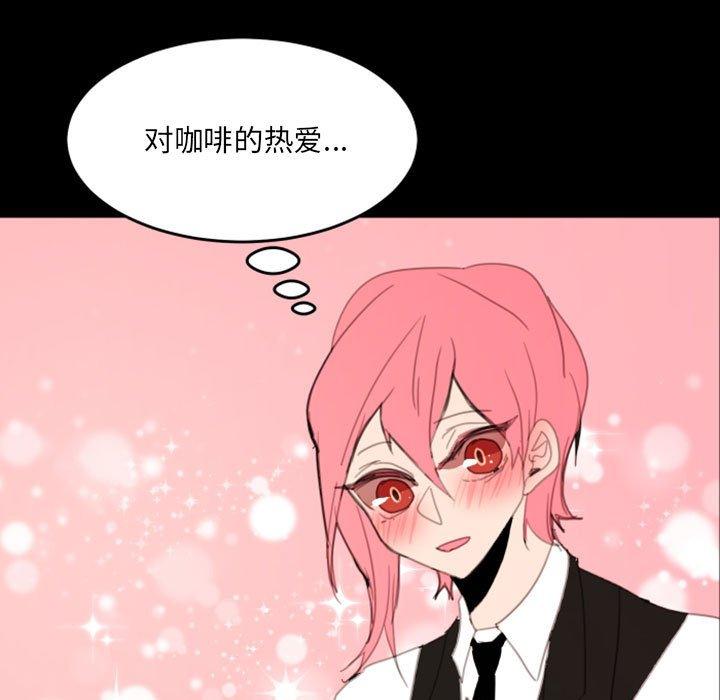 自带香气的男人 第 49 话 第27页