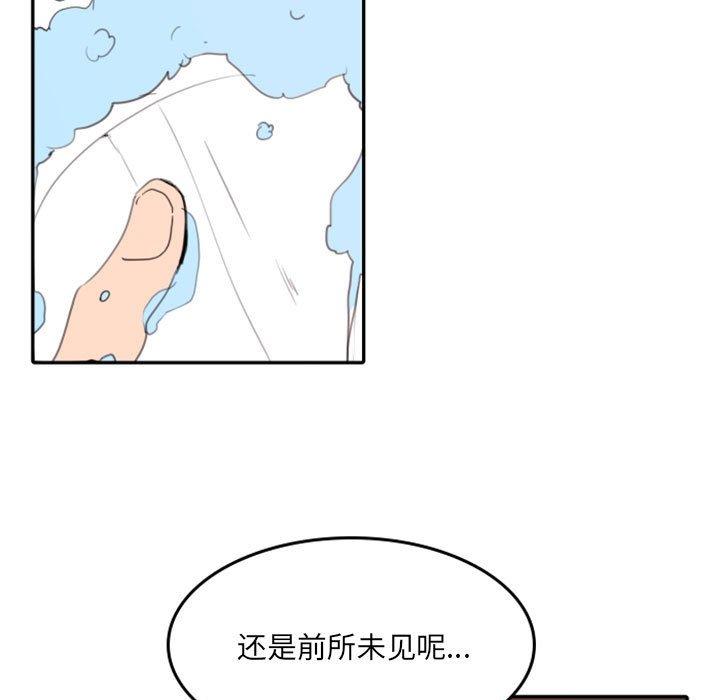 自带香气的男人 第 49 话 第7页