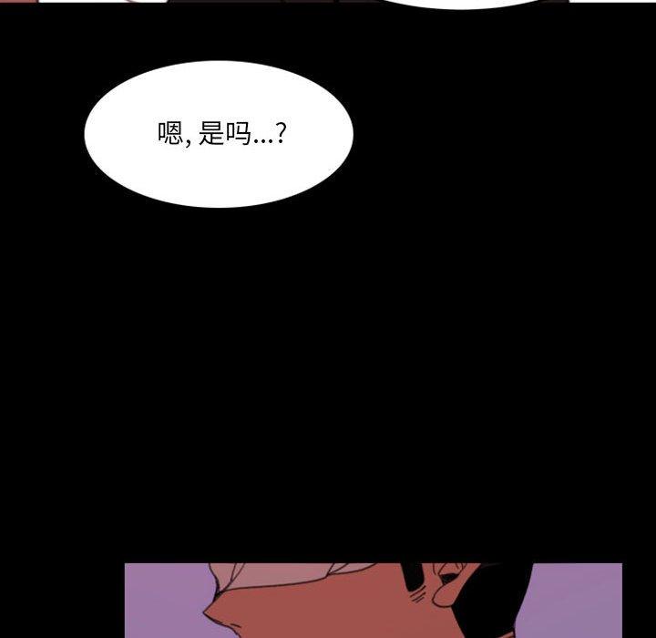 自带香气的男人 第 49 话 第46页
