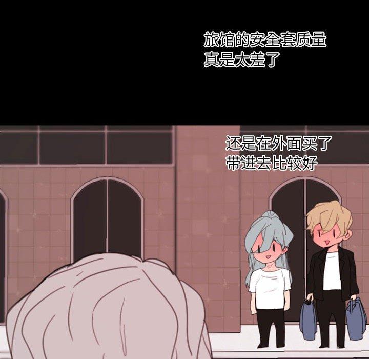 自带香气的男人 第 49 话 第48页
