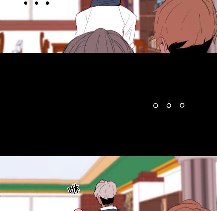 自带香气的男人 第 49 话 第51页