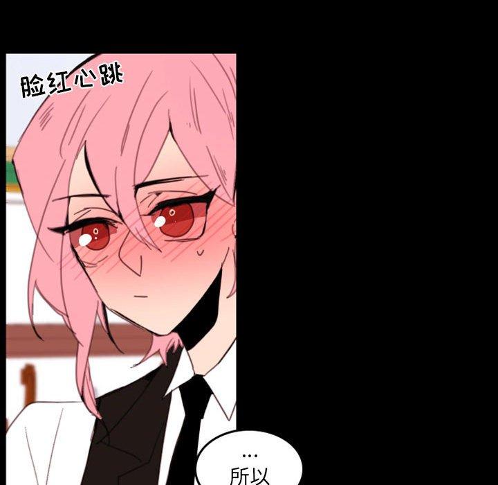 自带香气的男人 第 49 话 第54页