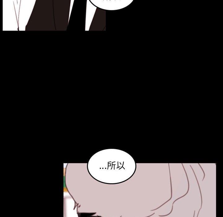 自带香气的男人 第 49 话 第55页