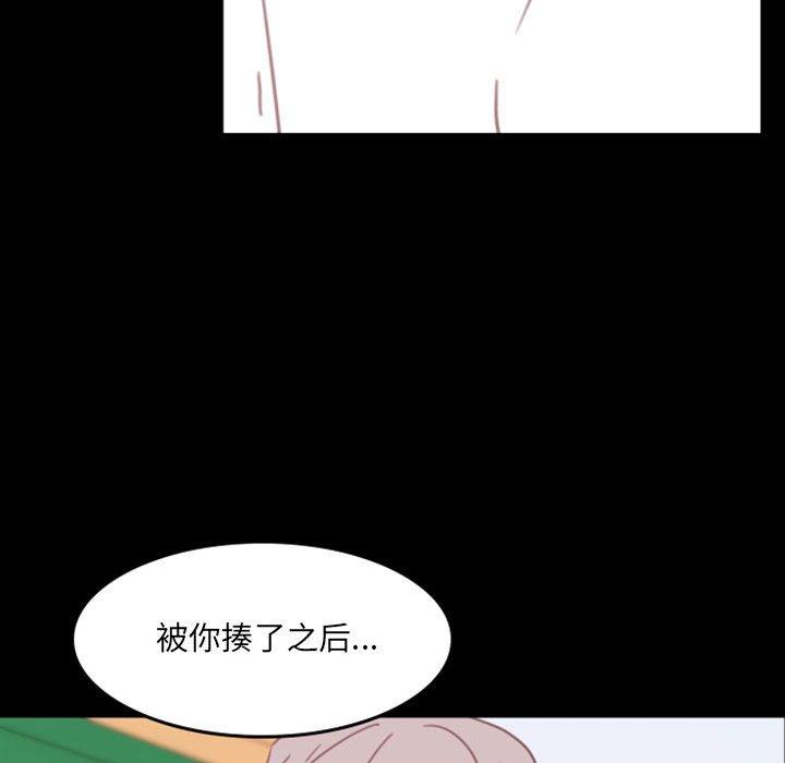 自带香气的男人 第 49 话 第57页