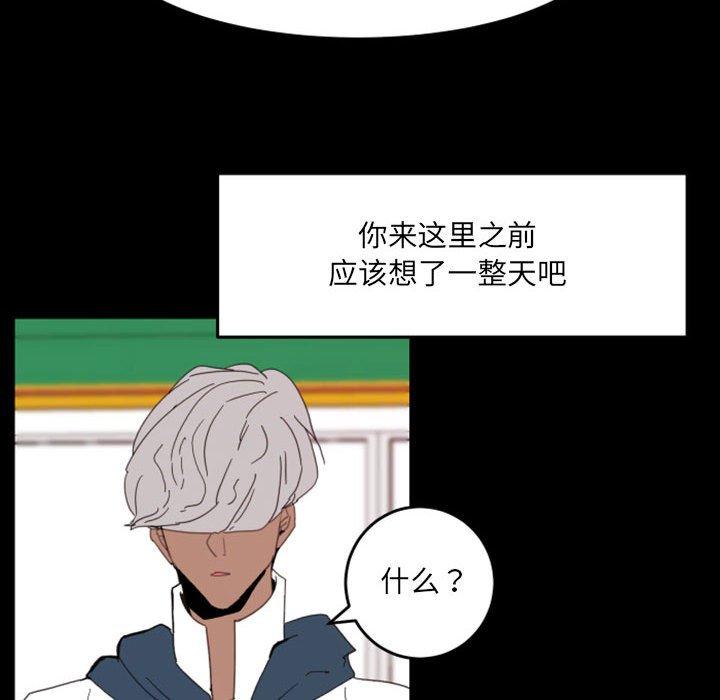 自带香气的男人 第 49 话 第30页