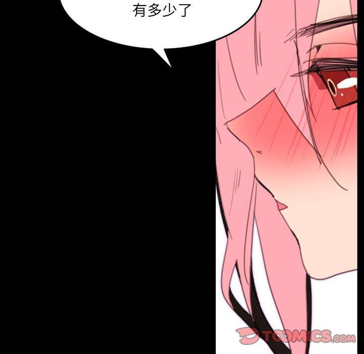 自带香气的男人 第 49 话 第32页