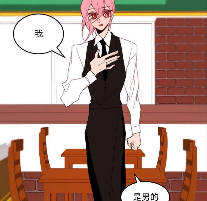自带香气的男人 第 49 话 第34页