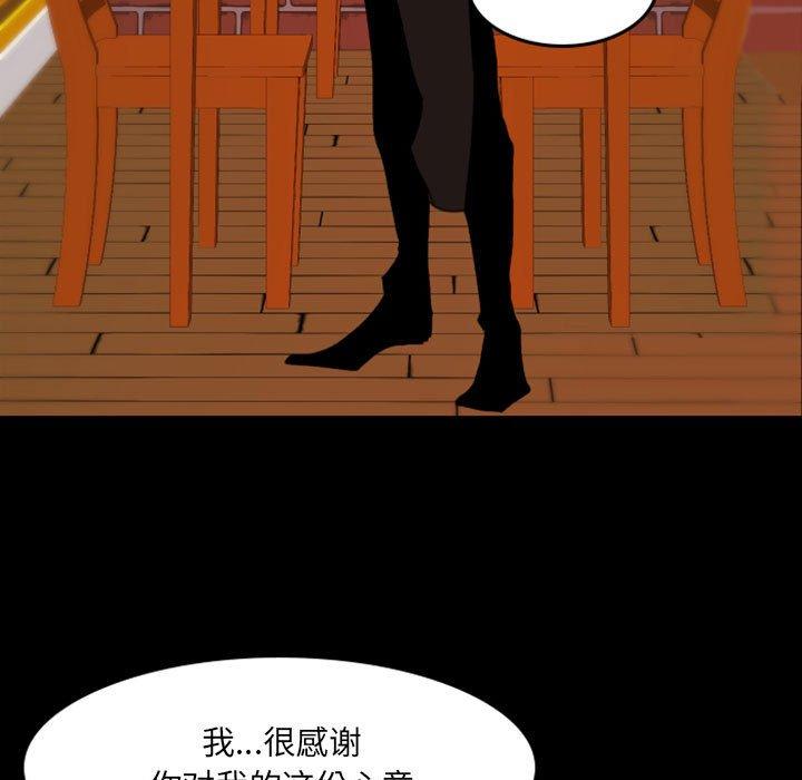 自带香气的男人 第 49 话 第35页