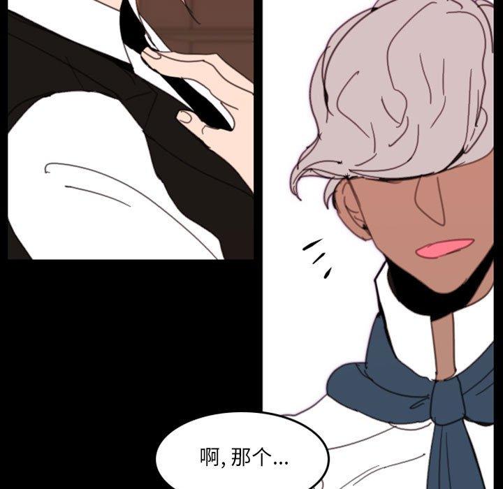 自带香气的男人 第 49 话 第37页