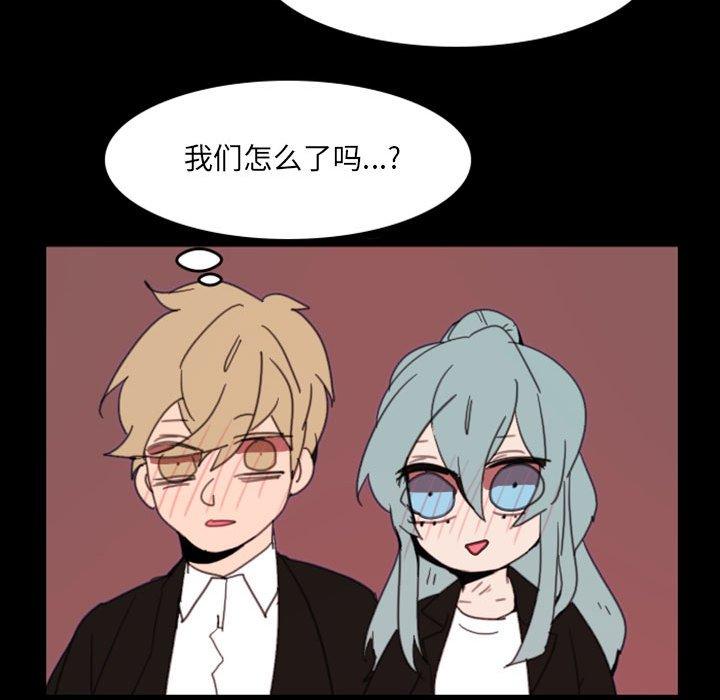 自带香气的男人 第 49 话 第41页