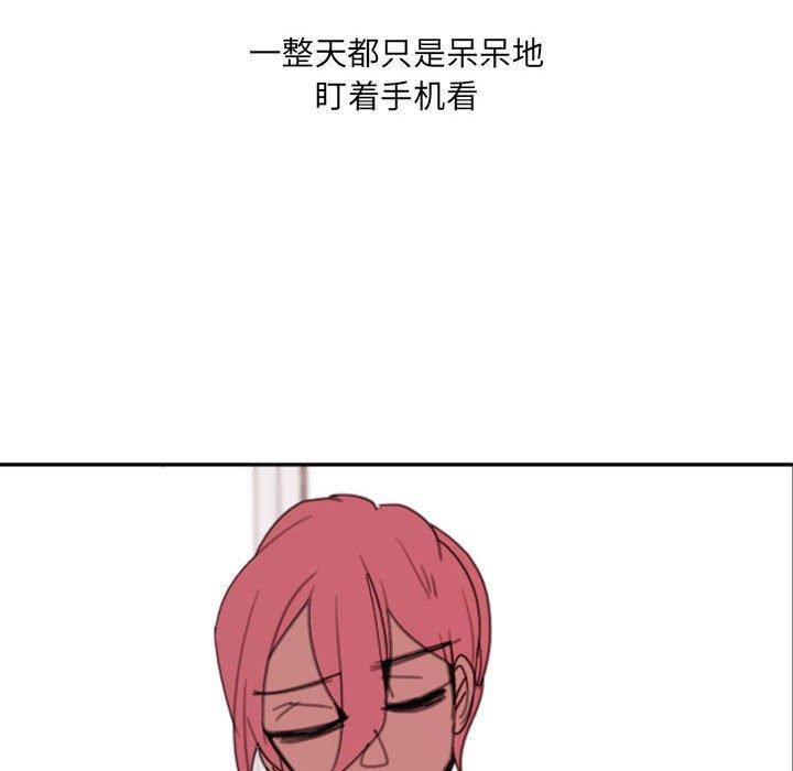 自带香气的男人 第 49 话 第85页