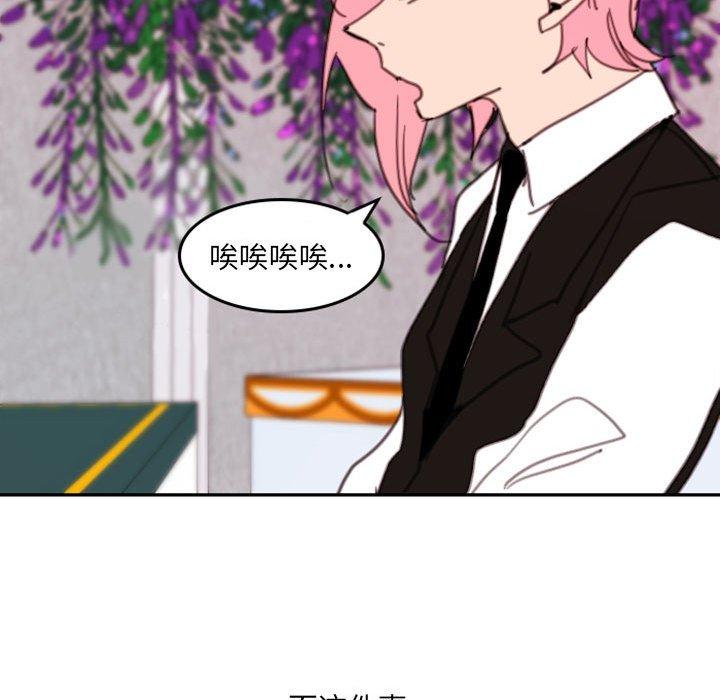 自带香气的男人 第 49 话 第88页