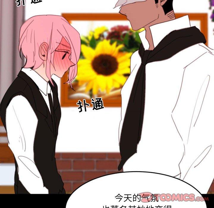 自带香气的男人 第 49 话 第62页