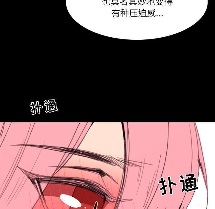 自带香气的男人 第 49 话 第63页