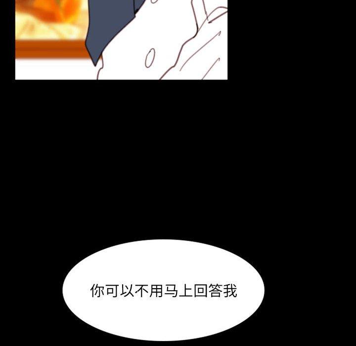 自带香气的男人 第 49 话 第66页