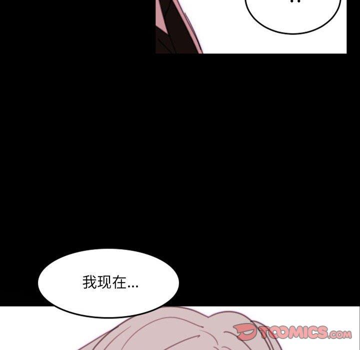 自带香气的男人 第 49 话 第68页