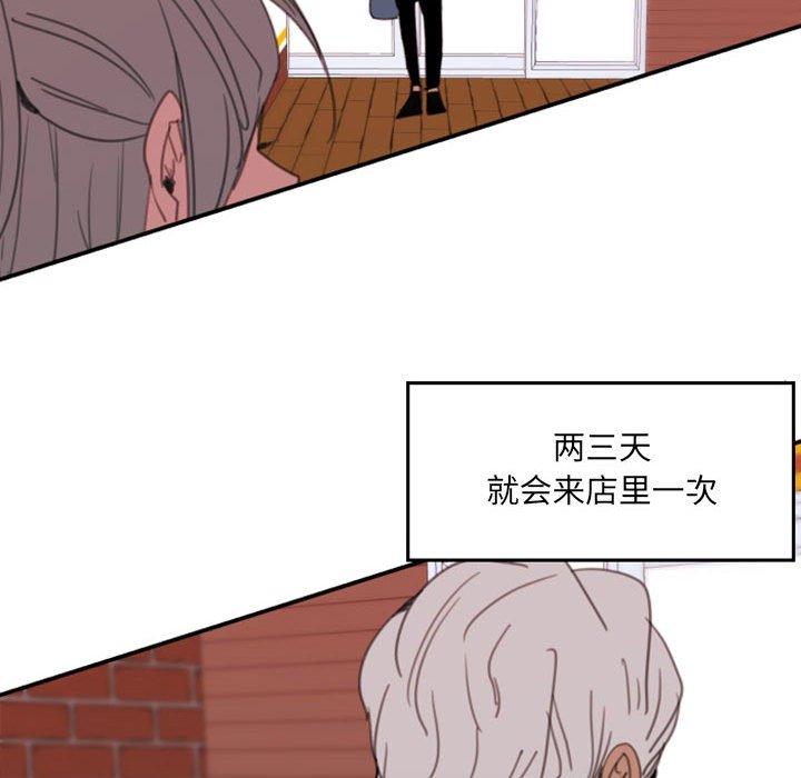 自带香气的男人 第 49 话 第72页