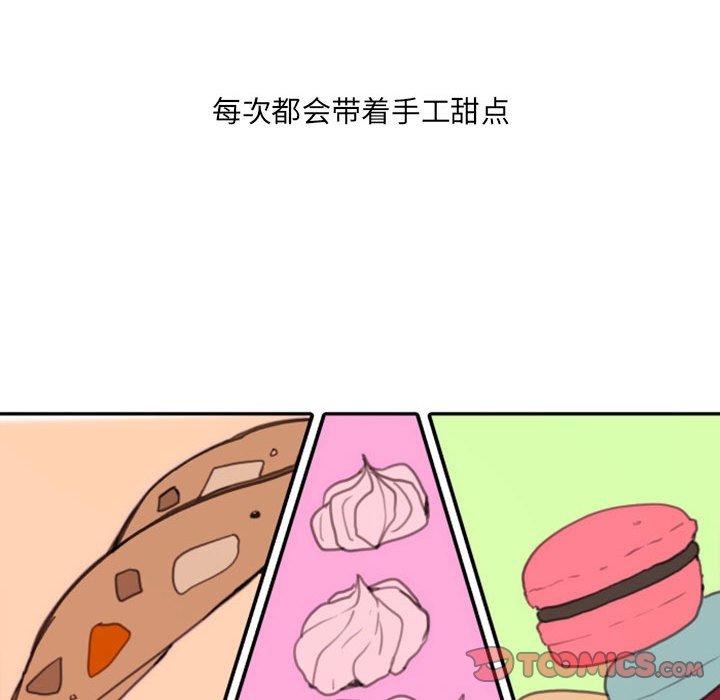 自带香气的男人 第 49 话 第74页