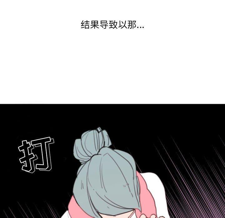 自带香气的男人 第 49 话 第76页