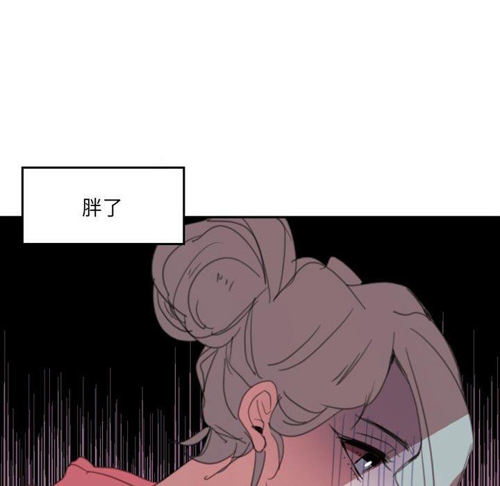 自带香气的男人 第 49 话 第78页