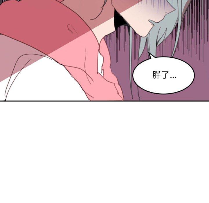 自带香气的男人 第 49 话 第79页