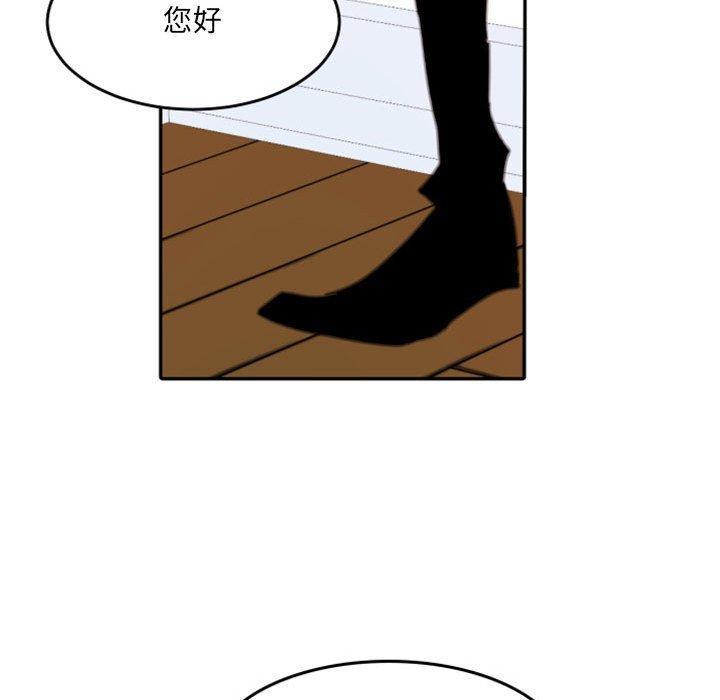 自带香气的男人 第 49 话 第90页