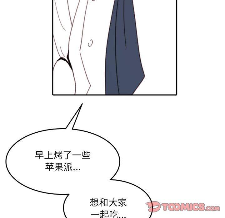 自带香气的男人 第 49 话 第92页