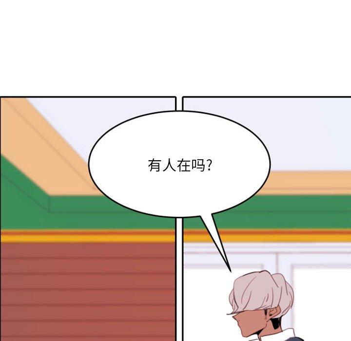 自带香气的男人 第 49 话 第95页