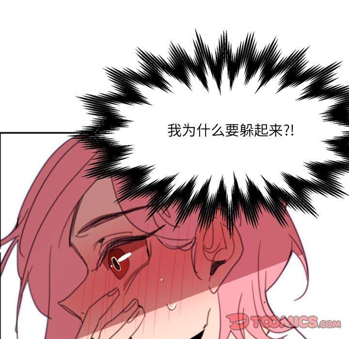 自带香气的男人 第 49 话 第98页
