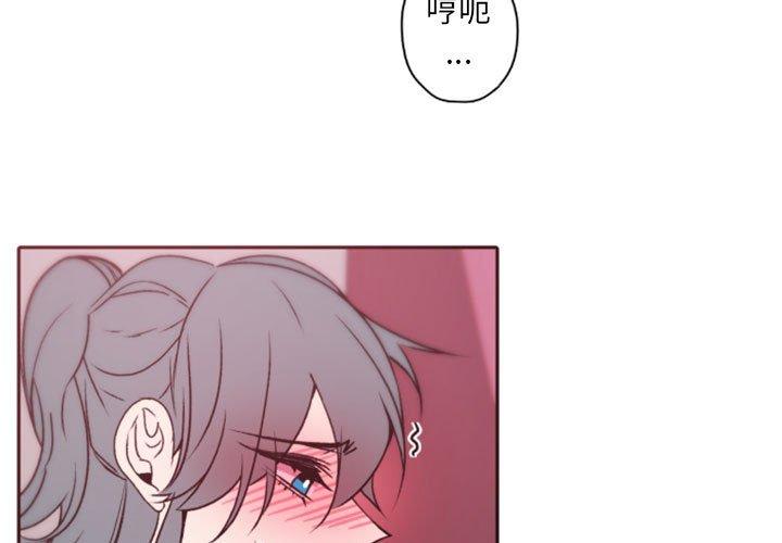 自带香气的男人 第 40 话 第3页