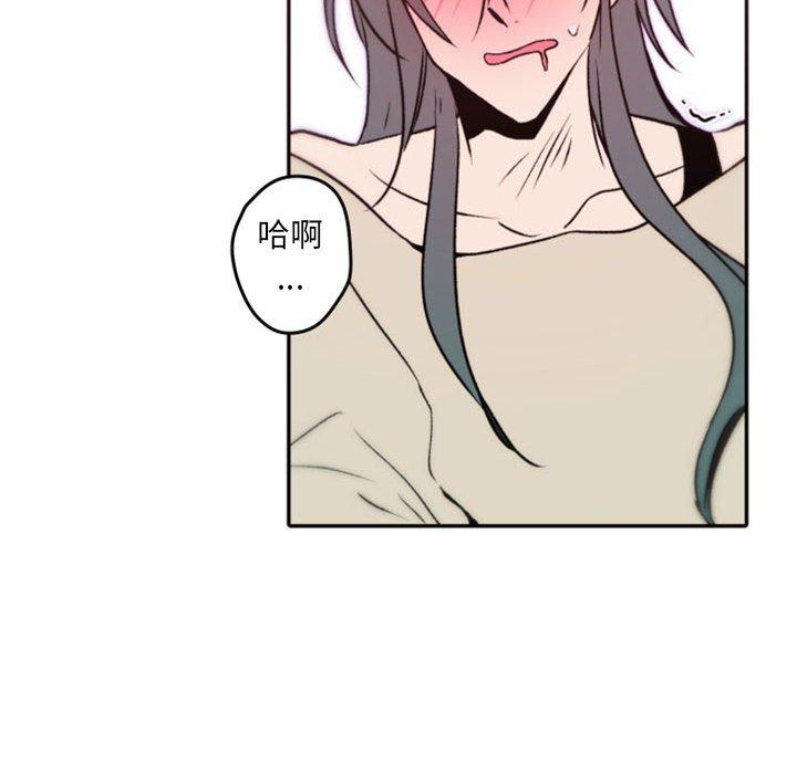自带香气的男人 第 40 话 第6页