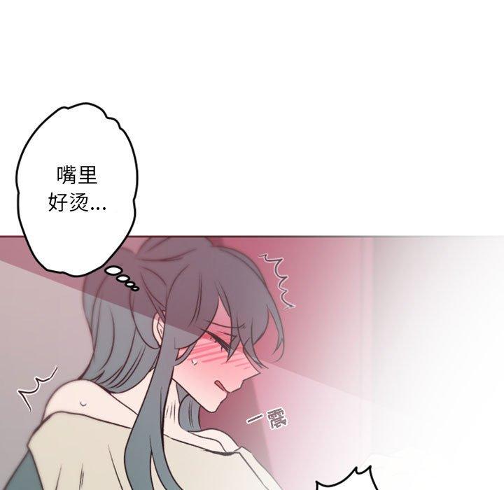 自带香气的男人 第 40 话 第9页