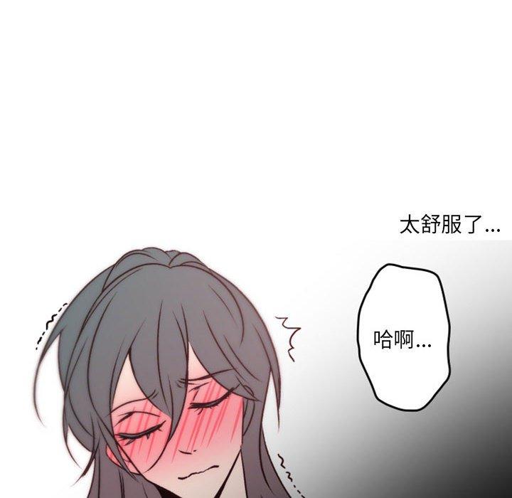 自带香气的男人 第 40 话 第14页