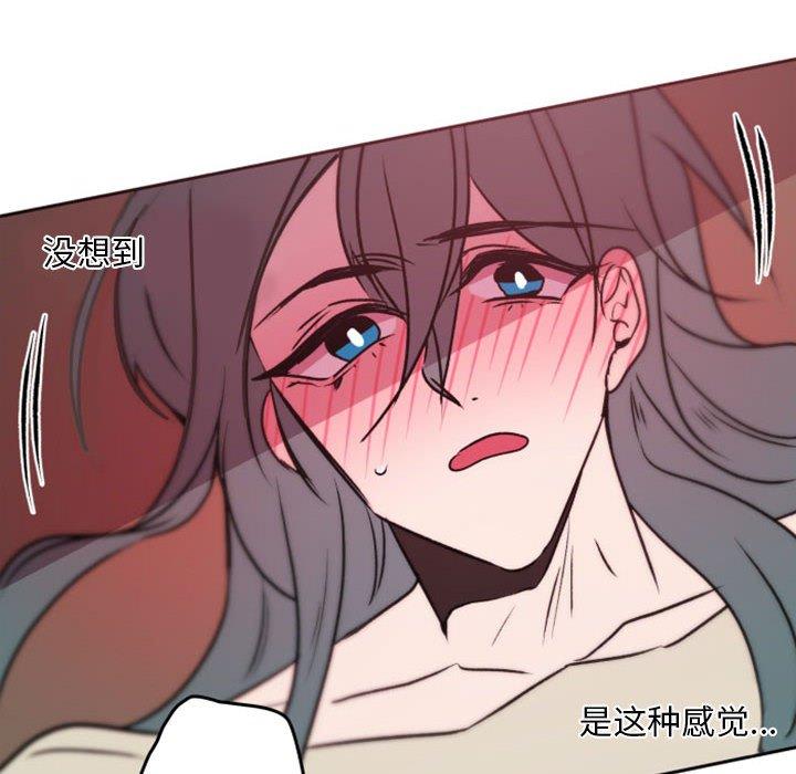 自带香气的男人 第 40 话 第18页