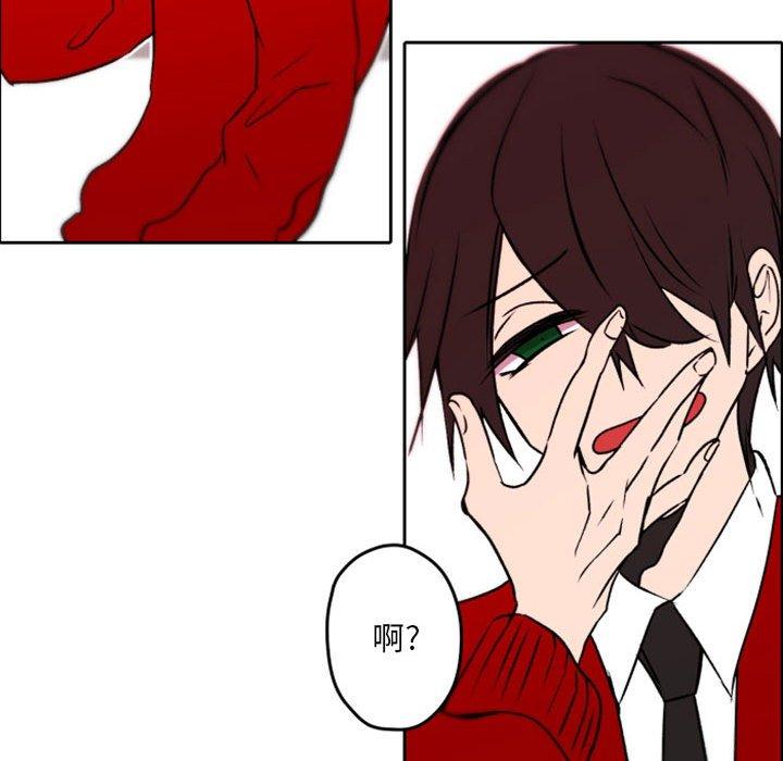 自带香气的男人 第 40 话 第46页