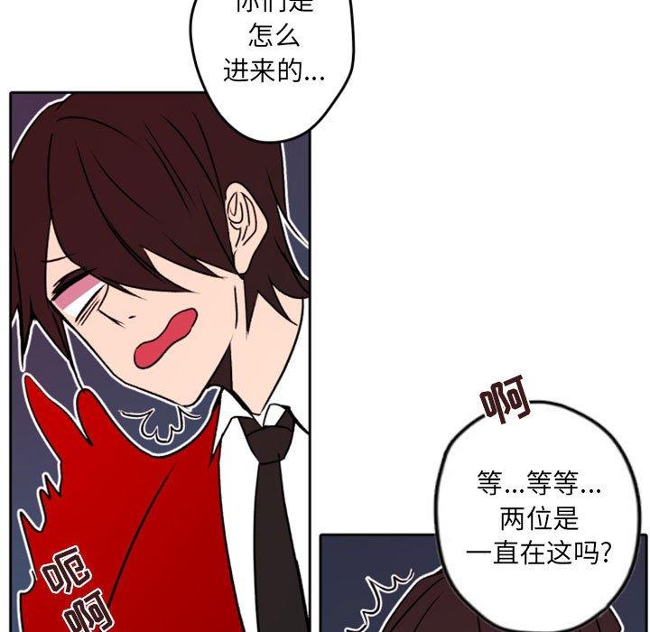 自带香气的男人 第 40 话 第49页
