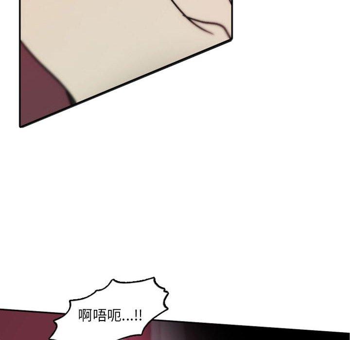 自带香气的男人 第 40 话 第24页