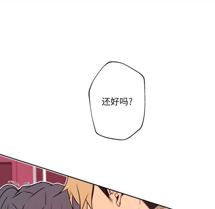 自带香气的男人 第 40 话 第26页