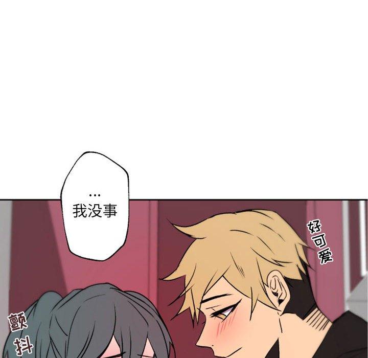 自带香气的男人 第 40 话 第28页