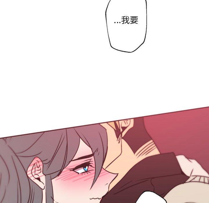 自带香气的男人 第 40 话 第33页