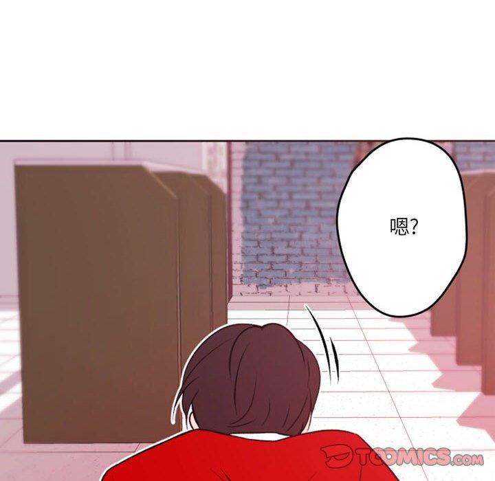 自带香气的男人 第 40 话 第72页