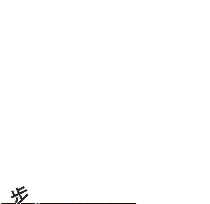 自带香气的男人 第 40 话 第75页