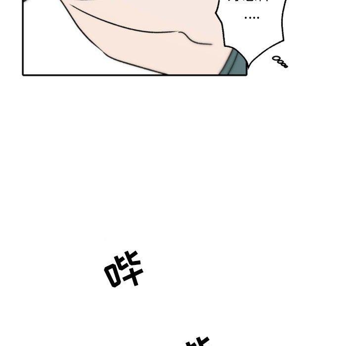 自带香气的男人 第 40 话 第61页