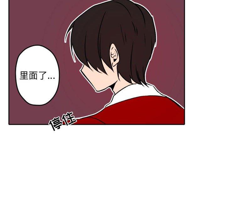 自带香气的男人 第 40 话 第64页