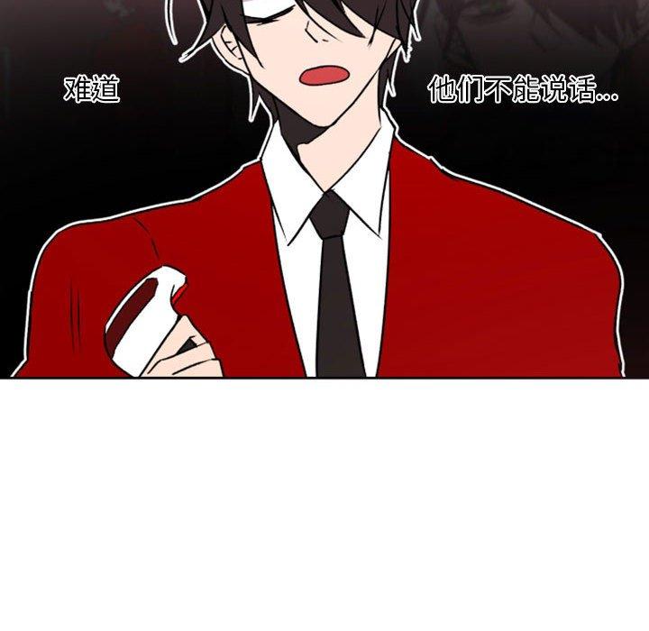 自带香气的男人 第 40 话 第66页